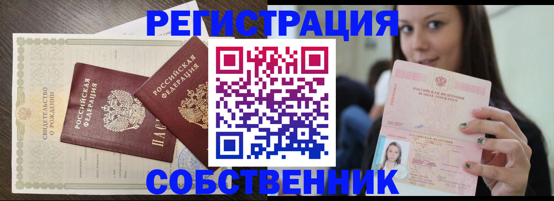 временная регистрация адрес в Жирновске
