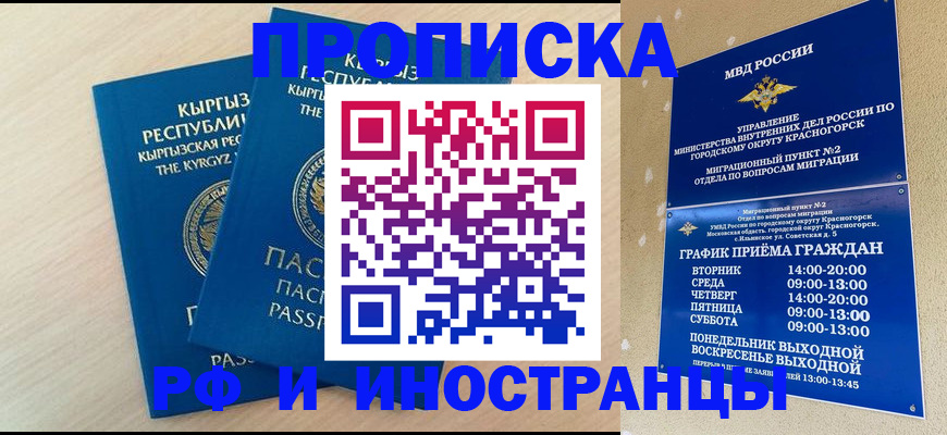 пропишу в квартире в Жирновске