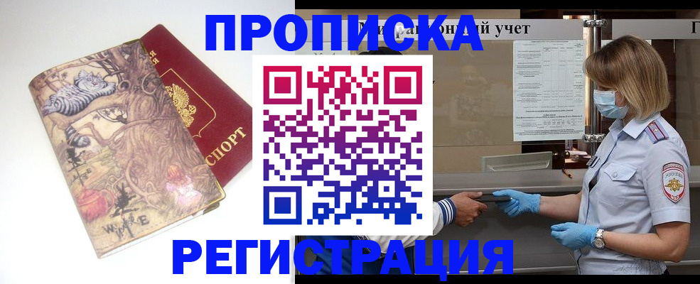 прописка иностранных граждан в Жирновске