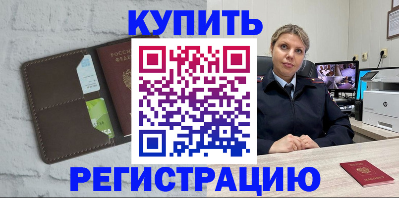 прописка регистрация в Жирновске