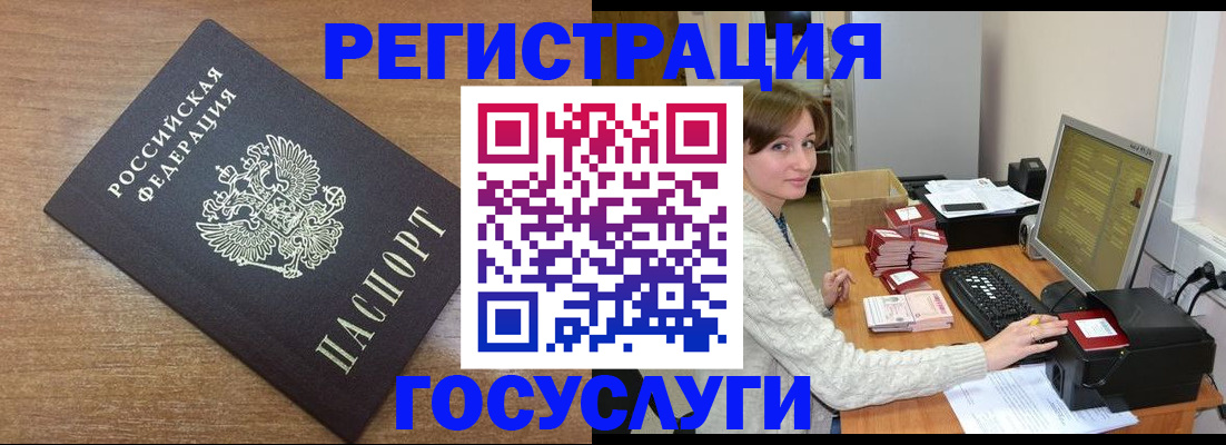 прописка регистрация в Жирновске