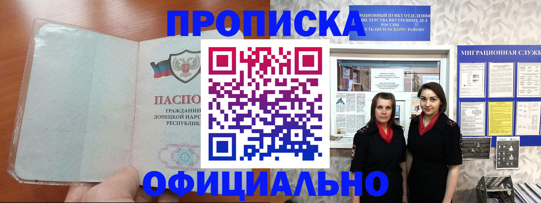 прописка для кредита в Жирновске