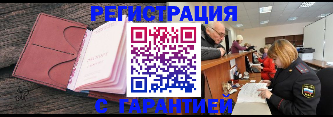 временная регистрация в квартире в Жирновске